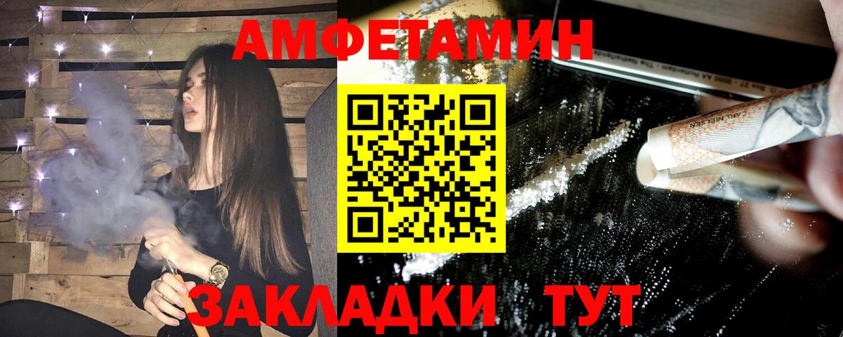 АМФЕТАМИН 97% Минусинск