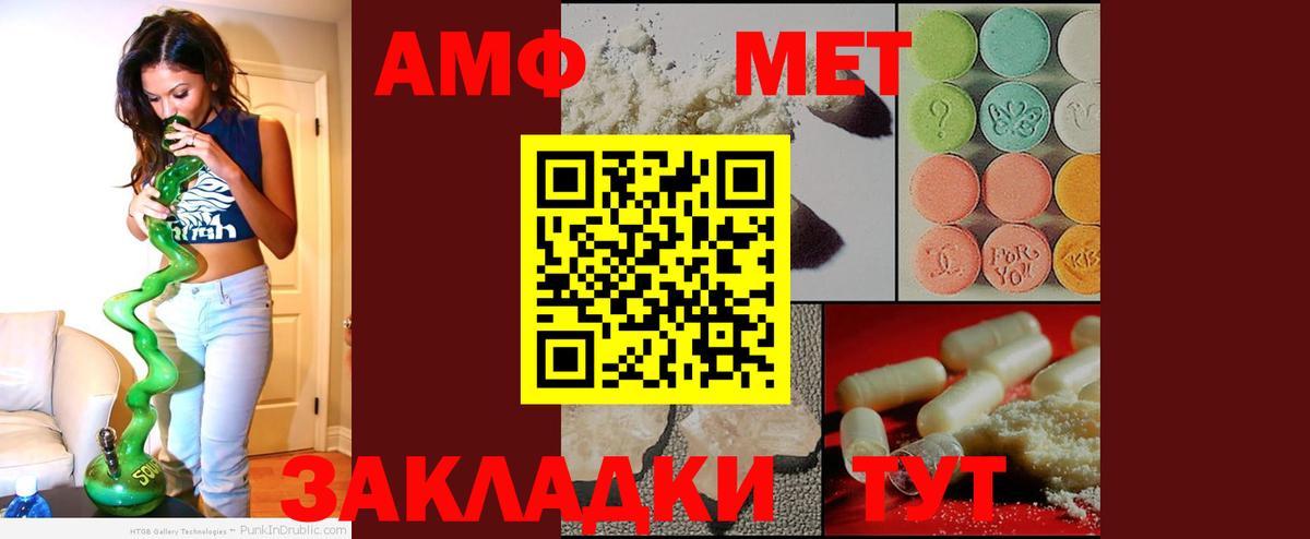 Amphetamine 98%  АМФЕТАМИН  АМФ  Минусинск  Вход с VPN 