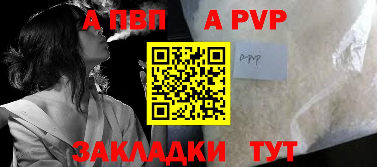 Alfa_PVP СК КРИС  Alpha PVP  Alpha-PVP СК КРИС  Минусинск  Alpha-PVP крисы CK  Вход с VPN 