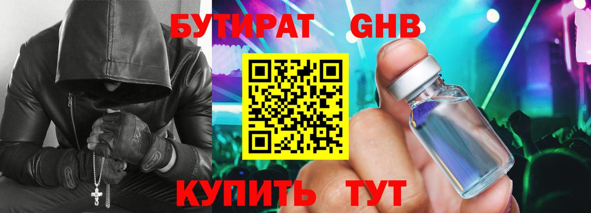 Минусинск  БУТИРАТ Butirat  Вход с VPN 