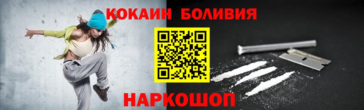 COCAIN 97%  Cocaine FishScale  Кокаин  Вход с VPN  Минусинск 