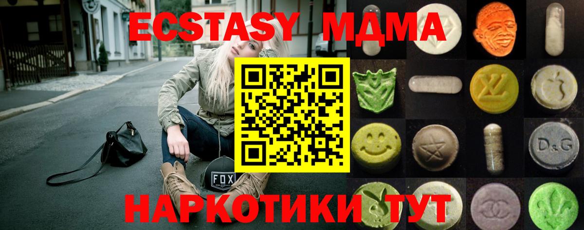 Экстази 99%  Вход с VPN  Минусинск  Экстази 300 mg 