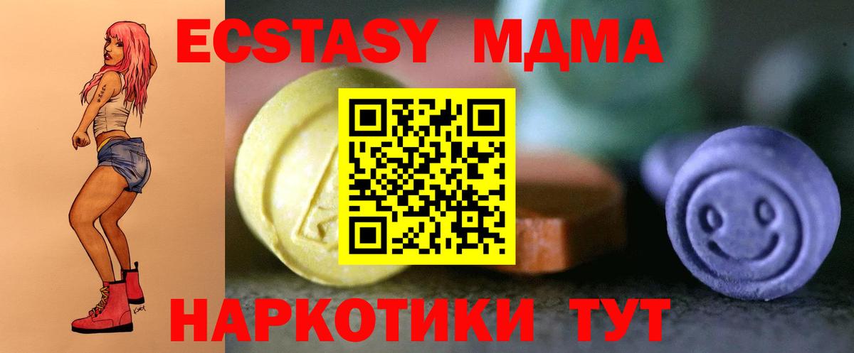 ЭКСТАЗИ XTC Минусинск