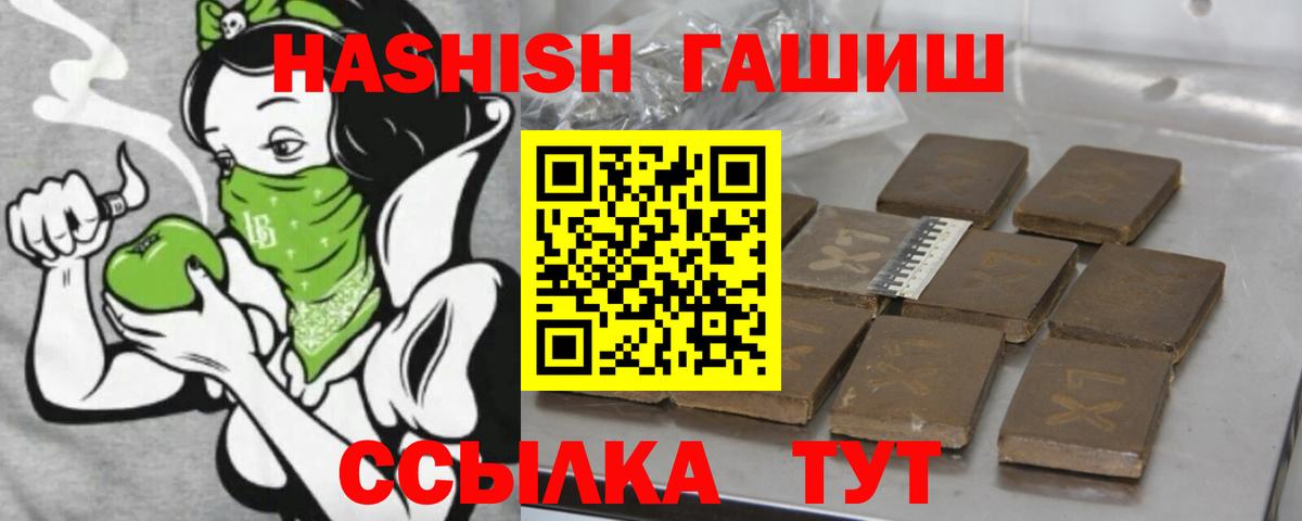 ГАШИШ убойный Минусинск