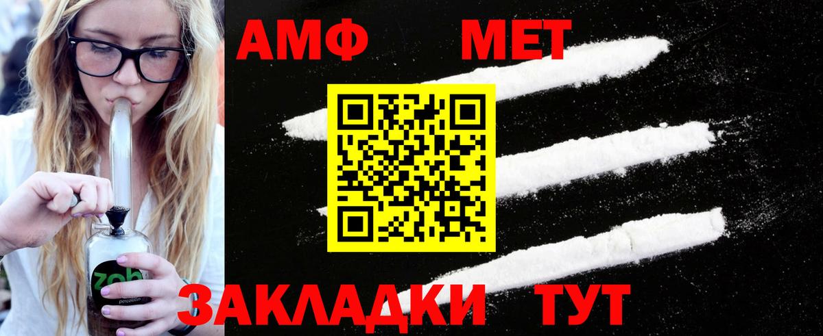 Метамфетамин пудра Минусинск