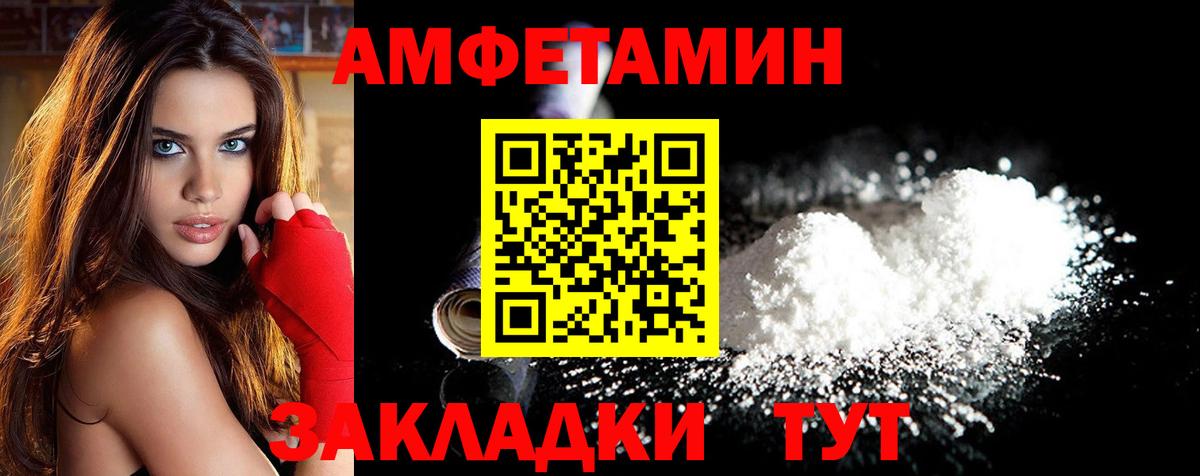 Минусинск  Метамфетамин Декстрометамфетамин 99.9%  Вход с VPN 