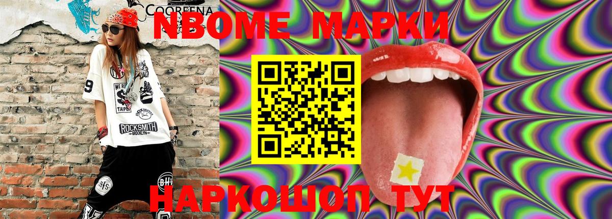 наркотики  Марки 25I-NBOMe  Минусинск  Вход с VPN  Наркотические марки 1,8мг 