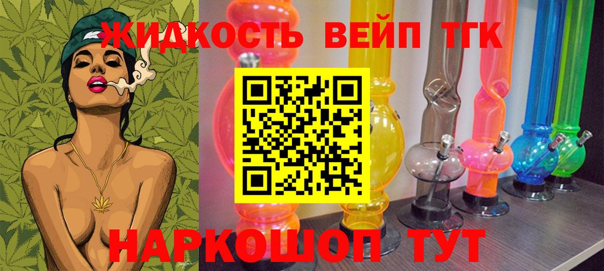Дистиллят ТГК Wax Минусинск