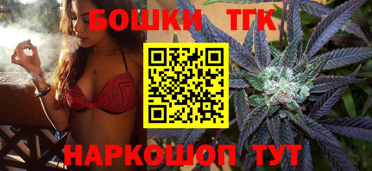Минусинск  Бошки Шишки Bruce Banner  Вход с VPN  МАРИХУАНА план 